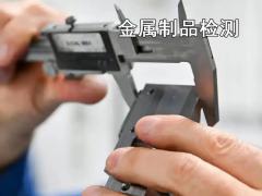 成分分析区域代理招商