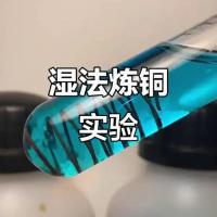 化学湿法分析