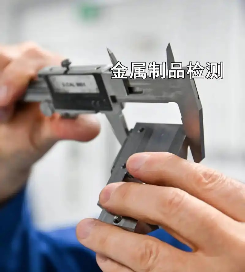 合金牌号鉴定