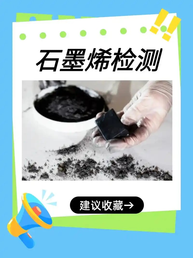杂质元素检测
