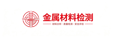 金属材料检测